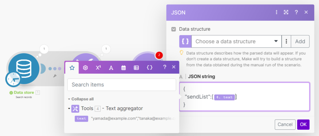 Parse jsonモジュールの設定方法