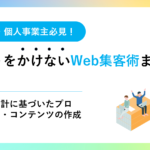 第3章：設計と設定に基づいたプロフィール・コンテンツの作成