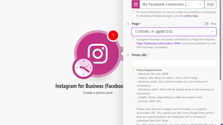 外部サービス(Make,n8nなど)とInstagramをAPI経由で連携する際に必要な設定